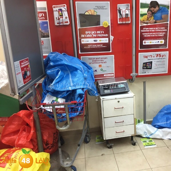 barid isra2eelj (4).jpg